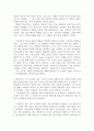 [독서감상감] ‘성공하는 기업들의 8가지 습관’을 읽고 3페이지