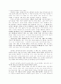 [독서감상감] ‘성공하는 기업들의 8가지 습관’을 읽고 4페이지
