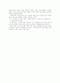 [독서감상감] ‘성공하는 기업들의 8가지 습관’을 읽고 6페이지