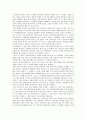 [감상문] 르네상스 창조경영 3페이지