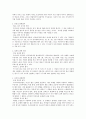 [감상문] 한국형 마케팅 불변의 법칙 33 2페이지