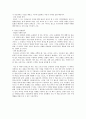 [감상문] 한국형 마케팅 불변의 법칙 33 3페이지