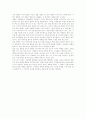 [감상문] 잡스처럼 일한다는 것 2페이지