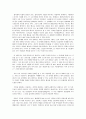 [감상문] 인문의 숲에서 경영을 만나다 3페이지