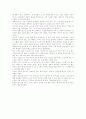 [감상문]영혼이 있는 승부-안철수 2페이지