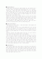 [독서감상문] 설득의심리학 2페이지