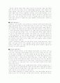 [독서감상문] 설득의심리학 3페이지
