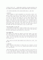 [독서감상문] 설득의 심리학을 읽고 3페이지