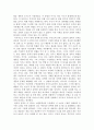‘파리대왕’서평 2페이지