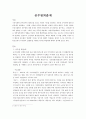 공무원퇴출제 1페이지