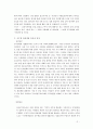 공무원퇴출제 2페이지