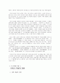 [조선후기] 이익 최종 보고서 2페이지