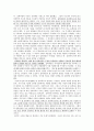 [조선후기] 이익 최종 보고서 5페이지