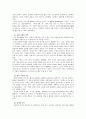 [조선후기] 이익 최종 보고서 7페이지