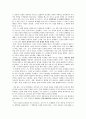 [조선후기] 이익 최종 보고서 8페이지