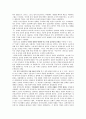 [조선후기] 이익 최종 보고서 10페이지