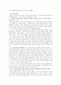 [조선후기] 이익 최종 보고서 11페이지