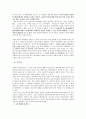 [조선후기] 이익 최종 보고서 15페이지