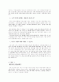 [조선후기] 이익 최종 보고서 18페이지