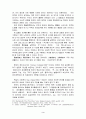 정치란 무엇인가 정치와정치학개념 정치학의목적 3페이지