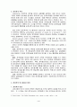 정치란 무엇인가 정치와정치학개념 정치학의목적 4페이지