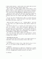 정치란 무엇인가 정치와정치학개념 정치학의목적 5페이지