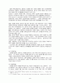 정치란 무엇인가 정치와정치학개념 정치학의목적 6페이지
