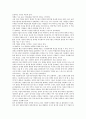 [독후감] 위대한 기업들의 실증을 통한 내면성찰을 느꼈던  “성공하는 기업의 8가지 습관를 읽고 3페이지