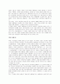 [독후감] 위대한 패배자 2페이지