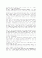 [독후감] 영혼이 있는 승부-안철수 2페이지