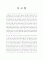 [독후감] 시크릿 1페이지