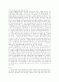 [독후감] 성공하는 기업의 8가지 습관을 읽고 4페이지