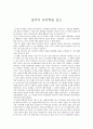 [독후감] 설득의 심리학을 읽고 1페이지
