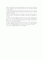 [독후감] 설득의 심리학을 읽고 3페이지