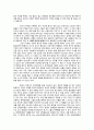 [독후감] 설득의심리학 3페이지
