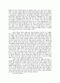 [독후감] 설득의심리학 5페이지