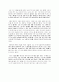 [독후감] 리더의 12가지 카리스마-카리스마 있는 리더의 12가지 기술 2페이지