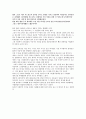 [독후감/서평/요약] [독후감] 마케팅 불변의 법칙을 읽고 3페이지