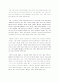 [독후감] 10미터만 더 뛰어봐 2페이지