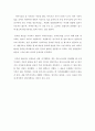 [독후감] 10미터만 더 뛰어봐 3페이지