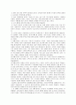 [독후감] 'blue ocean전략'을 읽고 2페이지