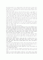 [독서감상문] 전옥표 “이기는 습관”을 읽고 3페이지