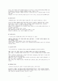[독후감]  마케팅불변의법칙 2페이지