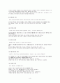 [독후감]  마케팅불변의법칙 3페이지