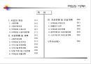 사업계획서(상가건물 매입운영 사업성 검토) 2페이지