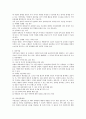 [가족개입기법] 가족개입기법의 관계형성기법,  추적기법,  가족조각기법,  재명명기법,  질문기법,  경계만들기기법,  탈삼각화기법 중 주요기법 3개를 선택하여 자세히 정리 2페이지
