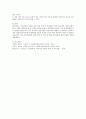 [가족개입기법] 가족개입기법의 관계형성기법,  추적기법,  가족조각기법,  재명명기법,  질문기법,  경계만들기기법,  탈삼각화기법 중 주요기법 3개를 선택하여 자세히 정리 4페이지
