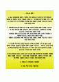건설근로자공제회자기소개서+면접기출문제,건설근로자공제회(체험형인턴사원)자소서,건설근로자공제회합격자기소개서,건설근로자공제회자소서항목,건설근로자공제회지원동기 2페이지