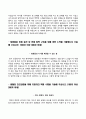 건설근로자공제회자기소개서+면접기출문제,건설근로자공제회(체험형인턴사원)자소서,건설근로자공제회합격자기소개서,건설근로자공제회자소서항목,건설근로자공제회지원동기 4페이지