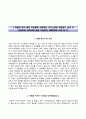 강원대학교병원자기소개서+면접기출문제,강원대학교병원(신규간호사)자소서+1분스피치,강원대학교병원합격자기소개서,강원대학교병원자소서항목,강원대병원(간호사)자기소개서,강원대병원(간호직)자소서 2페이지